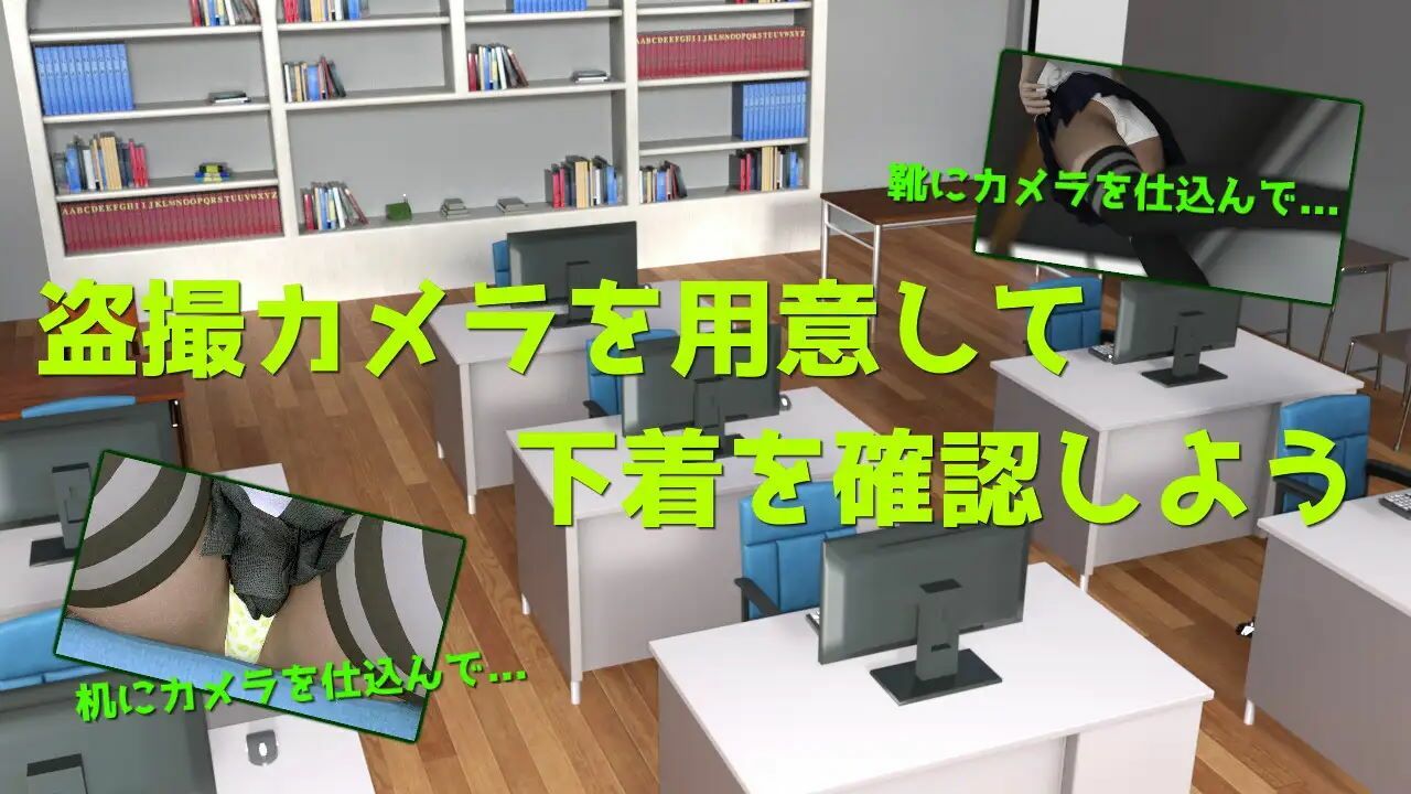 盗撮はじめ 〜パソコン教室での出来心〜 サンプル4ページ目