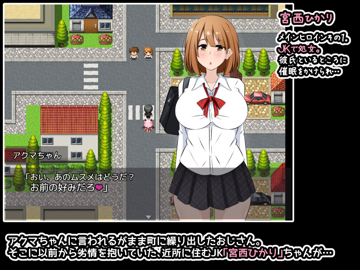 アクマちゃんパワーでヤリ放題！ゲーム版 〜悪魔から催●パワーを授かったおじさんに弄ばれた彼女たちとその末路〜 サンプル2ページ目