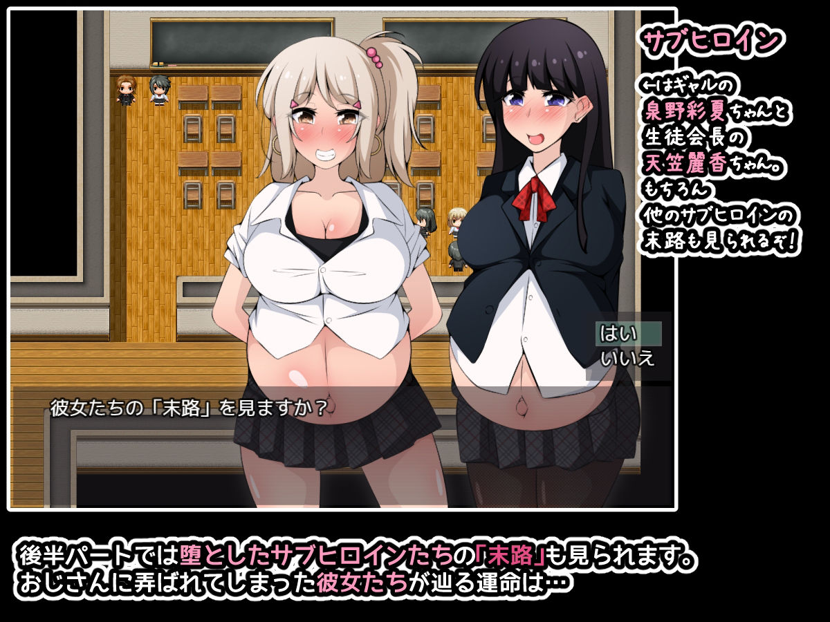 アクマちゃんパワーでヤリ放題！ゲーム版 〜悪魔から催●パワーを授かったおじさんに弄ばれた彼女たちとその末路〜 サンプル9ページ目