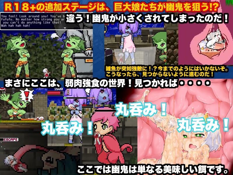 R18版もんすたぁ☆さぷらいずど幽鬼ちゃん サンプル4ページ目