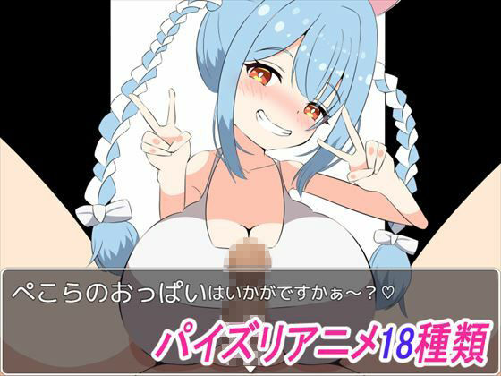 乳ライブ！ 〜パイズリVtuberの塔〜 サンプル3ページ目