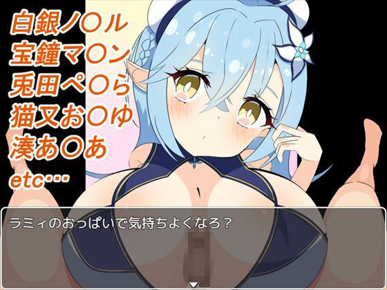 乳ライブ！ 〜パイズリVtuberの塔〜 サンプル4ページ目