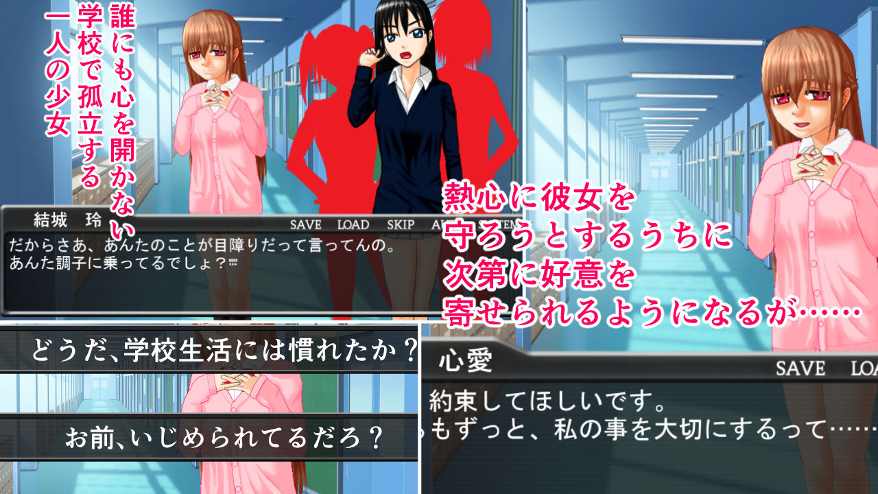 ヤンデレ少女はあなたしか見えない サンプル1ページ目