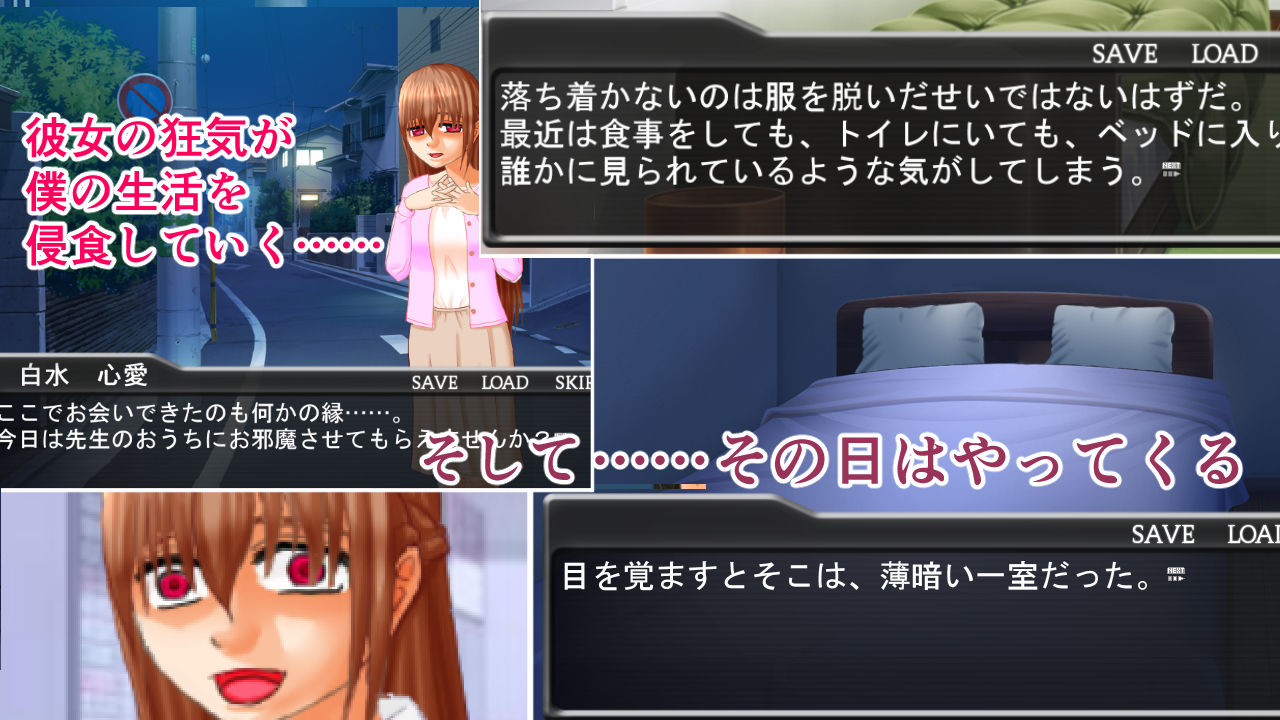 ヤンデレ少女はあなたしか見えない サンプル2ページ目