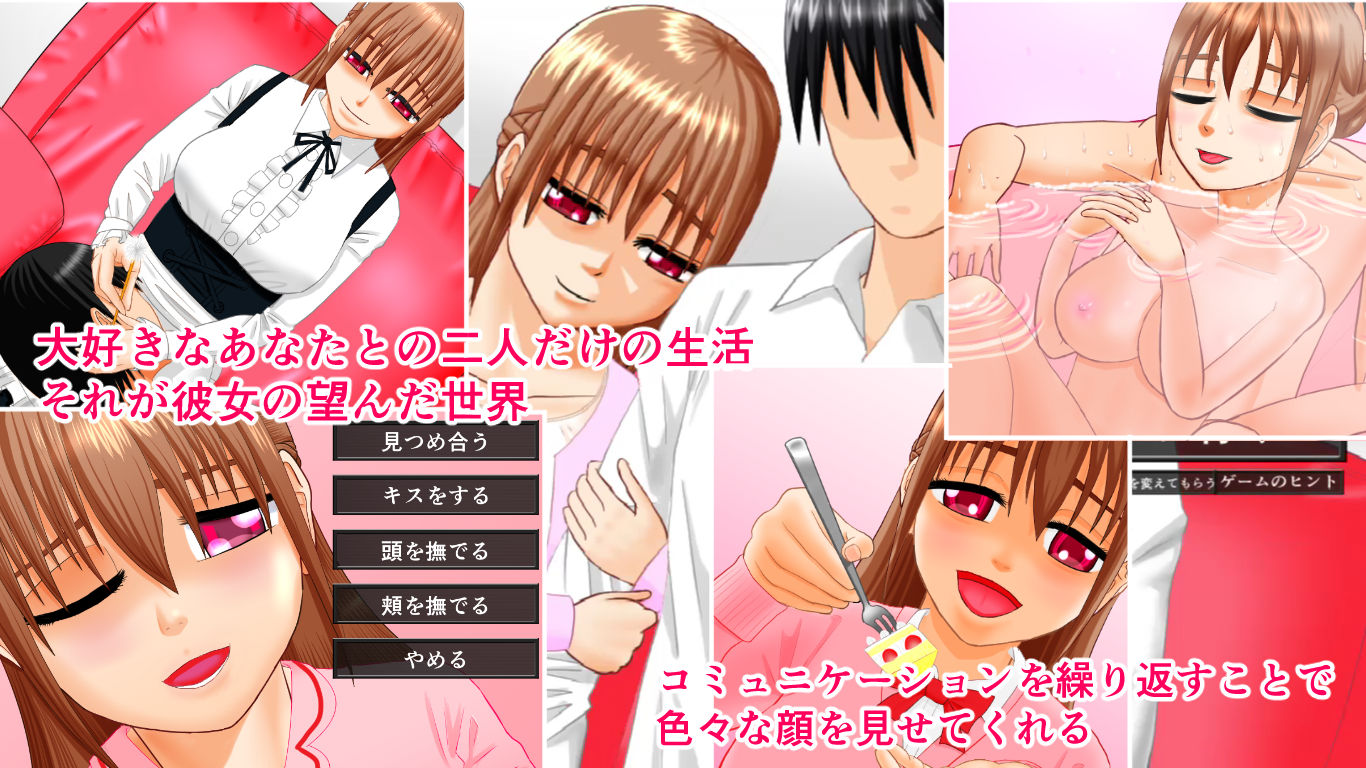 ヤンデレ少女はあなたしか見えない サンプル3ページ目