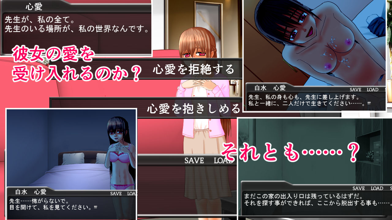 ヤンデレ少女はあなたしか見えない サンプル5ページ目
