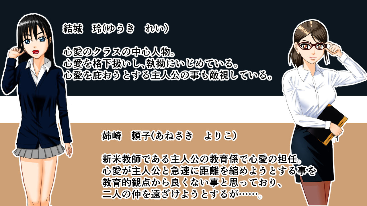 ヤンデレ少女はあなたしか見えない サンプル8ページ目