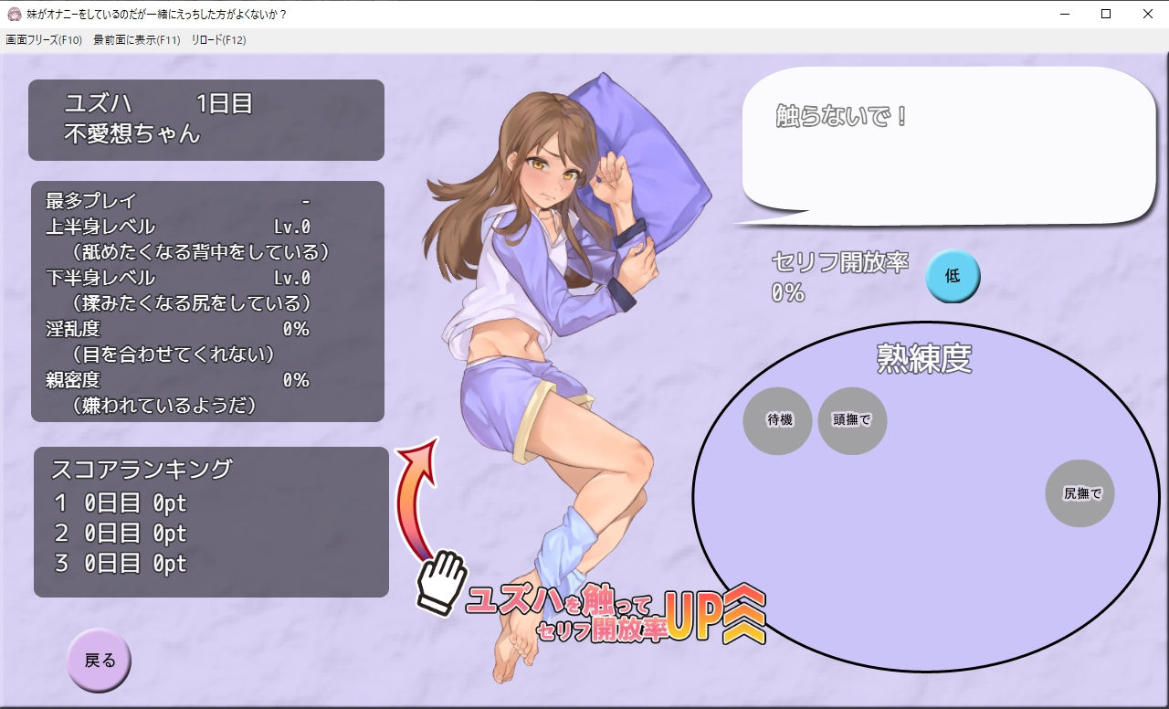 妹がオナニーをしているのだが一緒にえっちした方がよくないか？ サンプル3ページ目