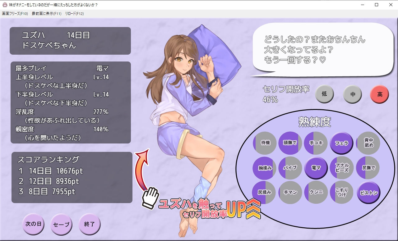 妹がオナニーをしているのだが一緒にえっちした方がよくないか？ サンプル6ページ目