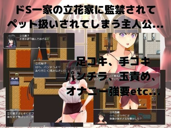 M向けエロRPG -お屋敷からの脱出- サンプル1ページ目