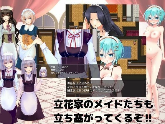 M向けエロRPG -お屋敷からの脱出- サンプル3ページ目