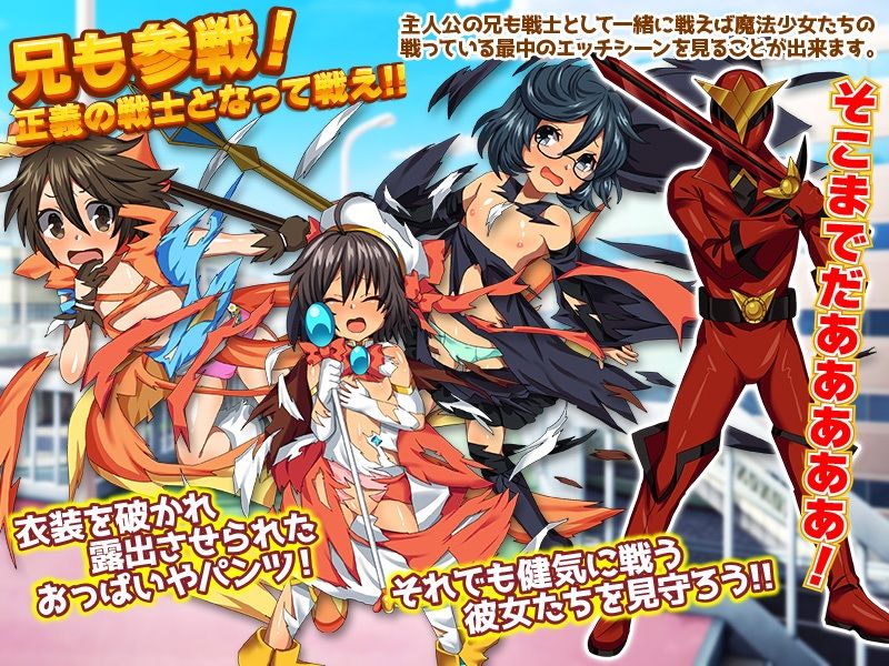 妹は魔法少女 サンプル3ページ目