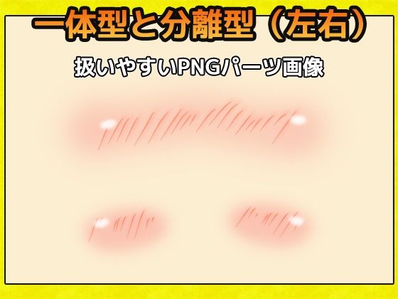 チーク・紅潮・頬の赤み 画像素材〜商用成人利用OKの著作権フリー サンプル1ページ目