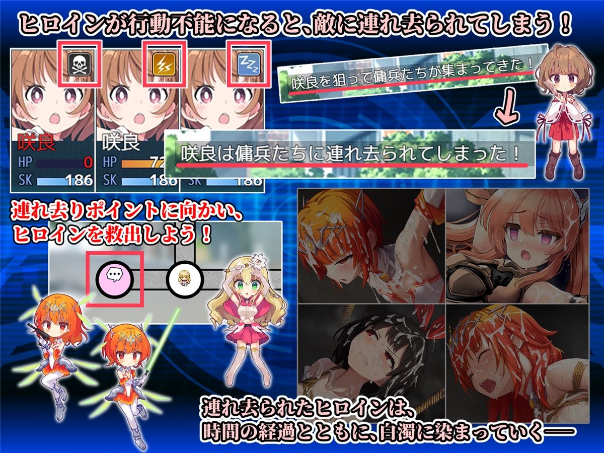 ヒロインズ・コード -Heroines’ Chord- サンプル3ページ目