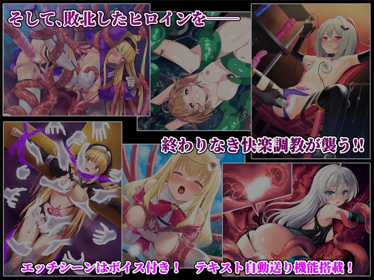 ヒロインズ・コード -Heroines’ Chord- サンプル4ページ目