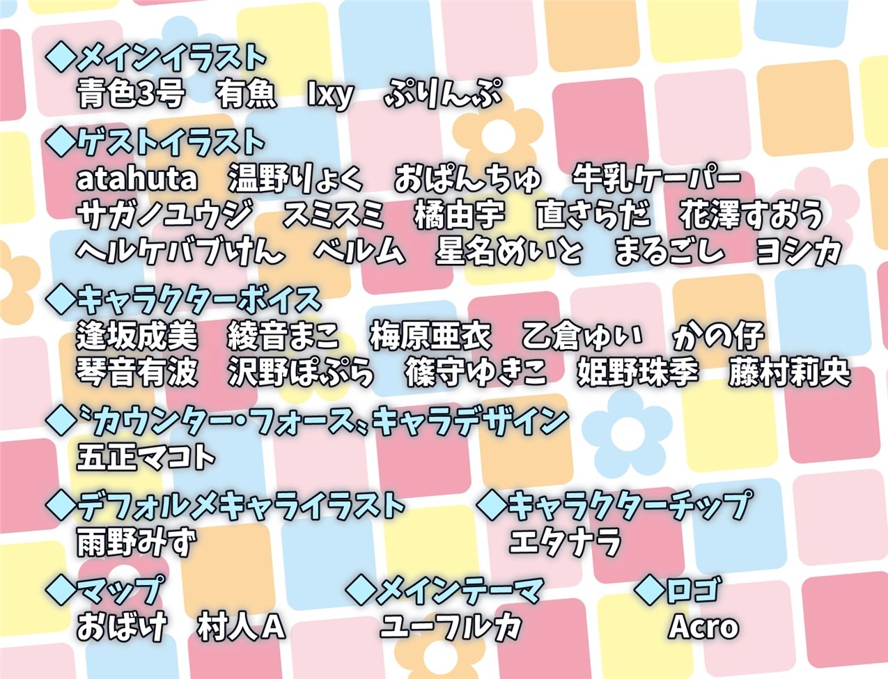 ヒロインズ・コード -Heroines’ Chord- サンプル6ページ目