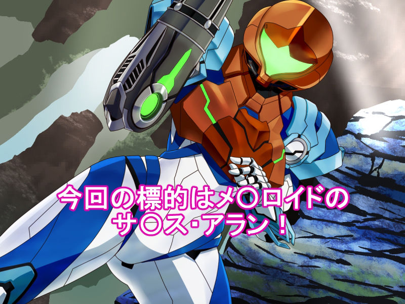 サ〇ス アーマーブレイク サンプル1ページ目