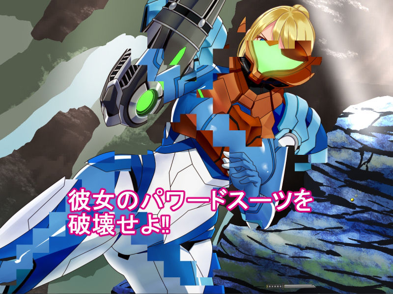 サ〇ス アーマーブレイク サンプル2ページ目