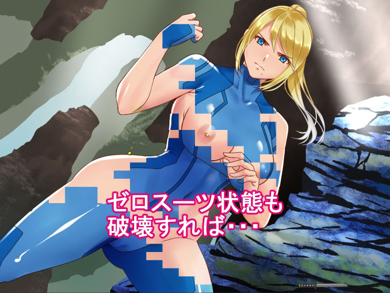 サ〇ス アーマーブレイク サンプル3ページ目