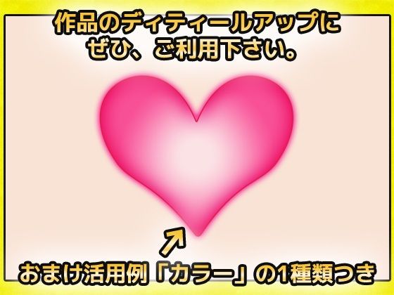 ハートマーク・記号・シルエットの画像素材〜商用成人利用OKの著作権フリー サンプル2ページ目