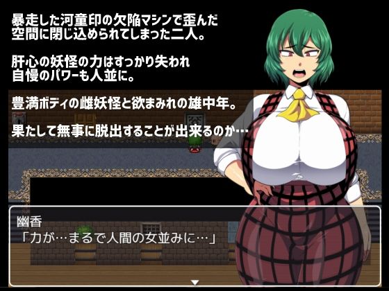幽香の館 サンプル2ページ目
