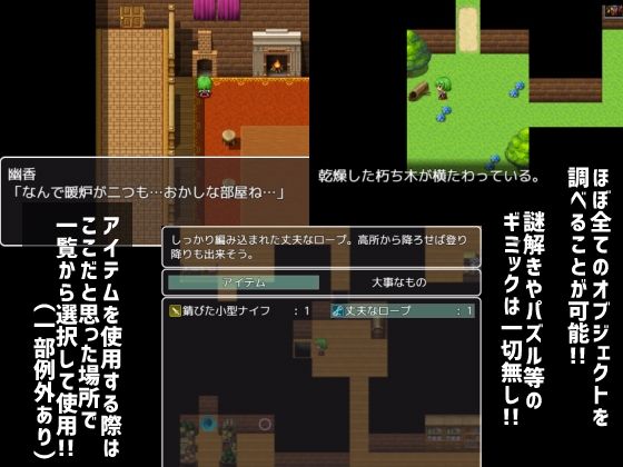 幽香の館 サンプル4ページ目