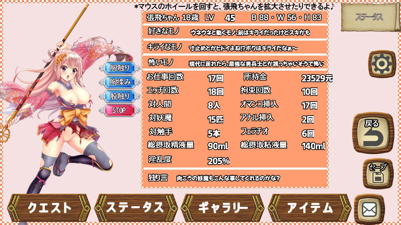 ボクっ娘張飛ちゃんの異世界無双！？ サンプル4ページ目
