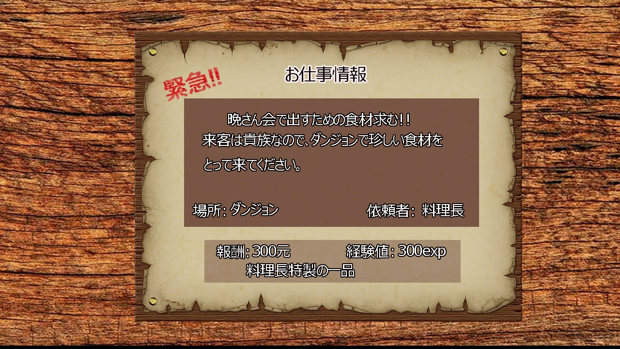 ボクっ娘張飛ちゃんの異世界無双！？ サンプル5ページ目