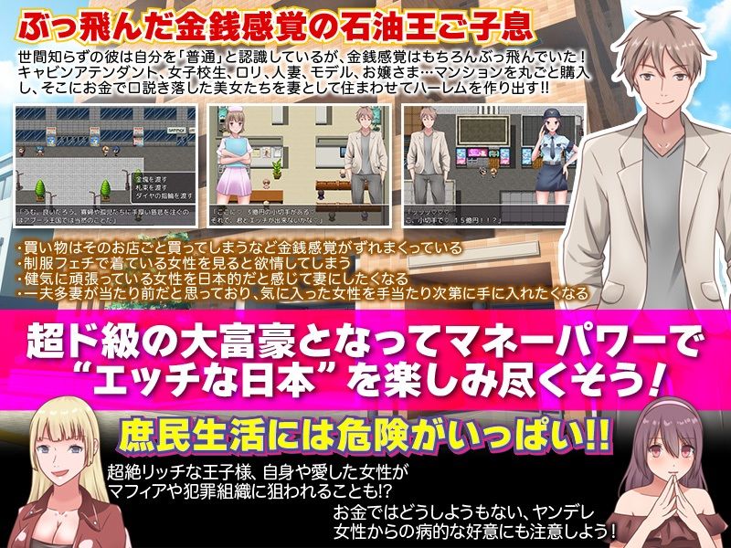 石油王、庶民の町に住んでみた 〜大富豪フリースタイル型箱庭寝取りゲーム〜 サンプル2ページ目