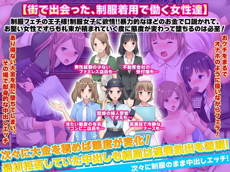 石油王、庶民の町に住んでみた 〜大富豪フリースタイル型箱庭寝取りゲーム〜 サンプル4ページ目