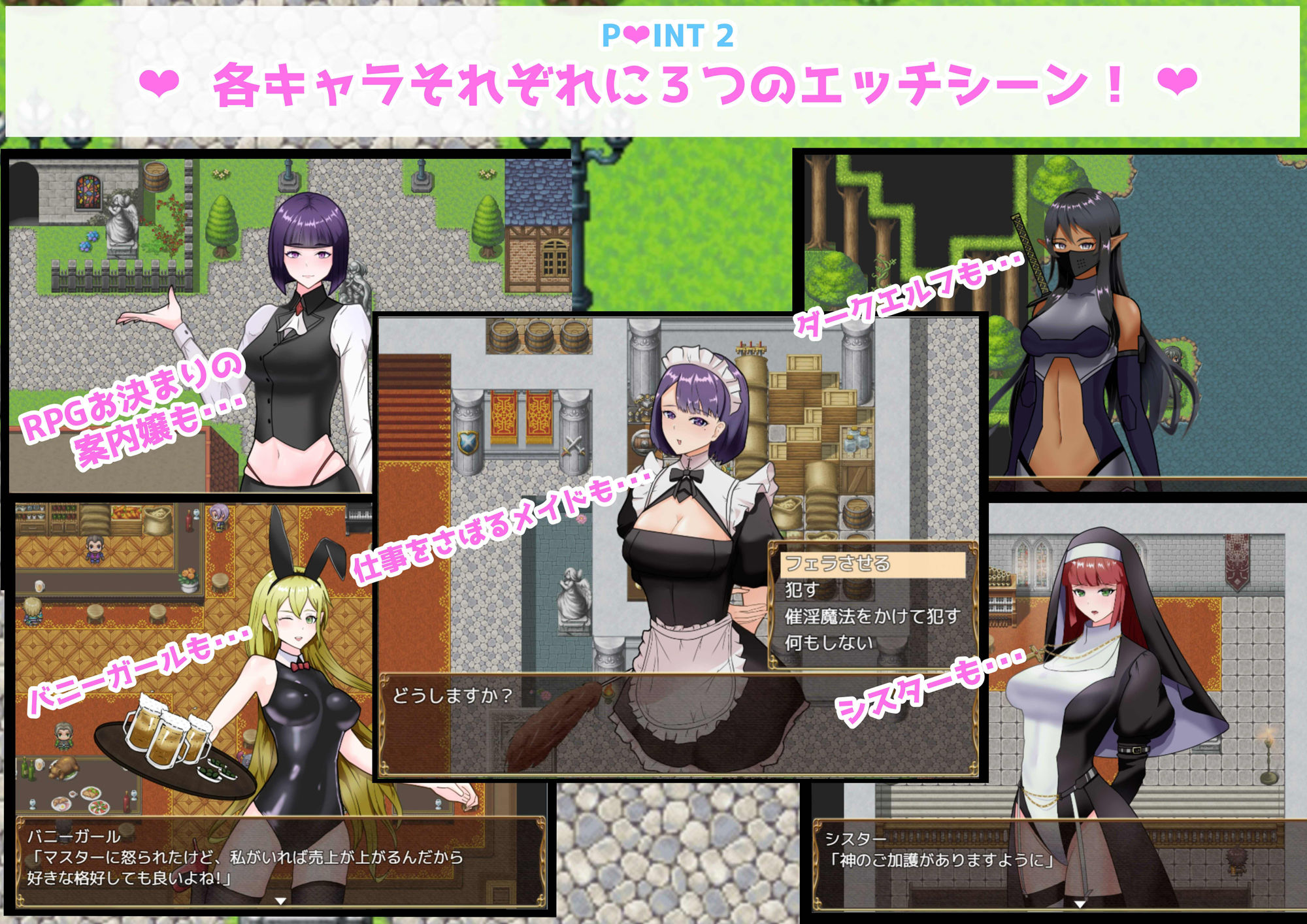 異世界NPCとヤリまくりライフ！！ サンプル3ページ目