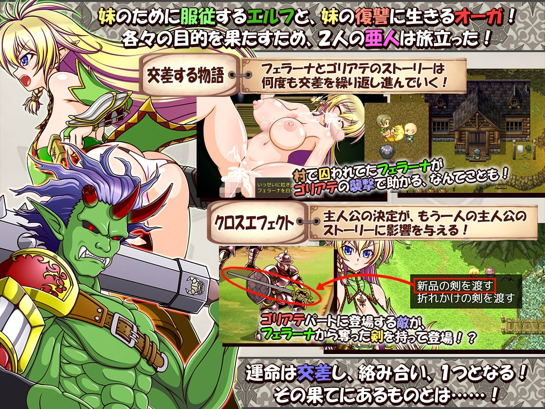 奴●種族のエルフと女体鎧のオーガ〜服従と復讐の交差（リ・クルス）〜 サンプル1ページ目