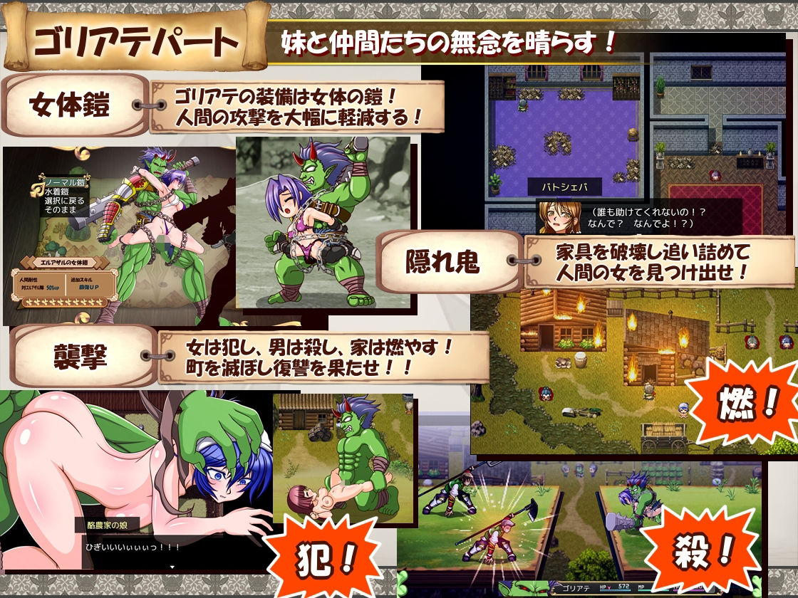 奴●種族のエルフと女体鎧のオーガ〜服従と復讐の交差（リ・クルス）〜 サンプル3ページ目