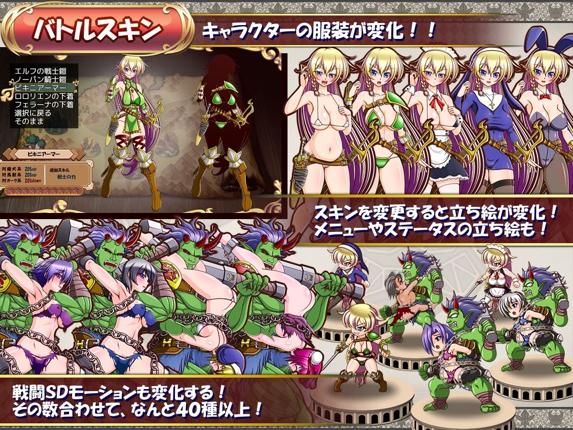 奴●種族のエルフと女体鎧のオーガ〜服従と復讐の交差（リ・クルス）〜 サンプル5ページ目