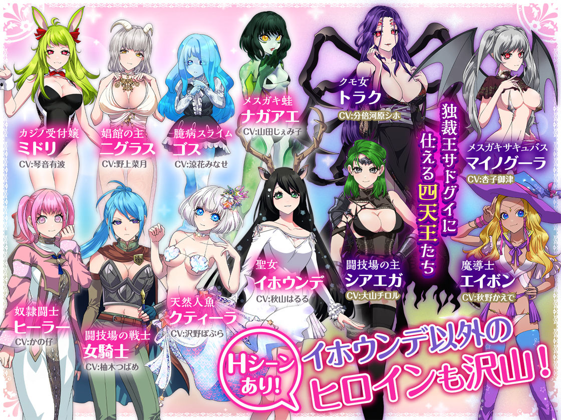 堕淫の聖女イホウンデ サンプル5ページ目