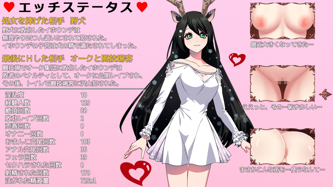 堕淫の聖女イホウンデ サンプル6ページ目
