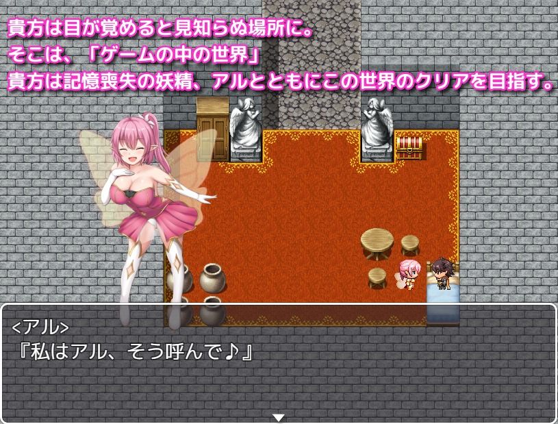 アルフィミアの塔 サンプル1ページ目