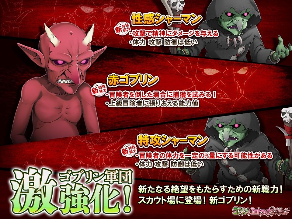 ゴブリンのエロトラップダンジョン 孕み袋らくらくゲットパック DLC1 サンプル2ページ目