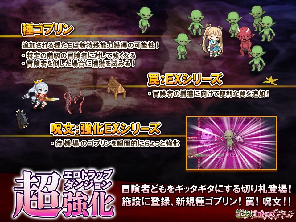 ゴブリンのエロトラップダンジョン 孕み袋らくらくゲットパック DLC1 サンプル3ページ目