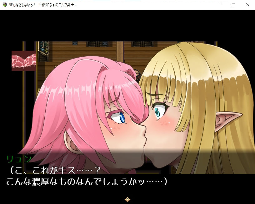 堕ちなどしないっ！-世俗知らずのエルフ剣士- サンプル4ページ目