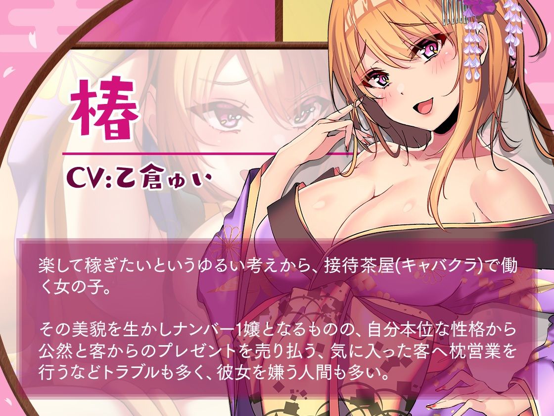 桜花爛漫〜江戸ハーレム〜 サンプル5ページ目