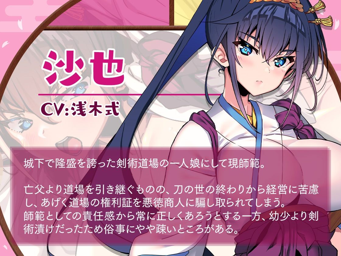 桜花爛漫〜江戸ハーレム〜 サンプル6ページ目