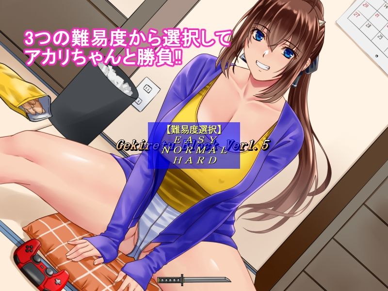 はっちゃけ鬼娘アカリちゃんCB？【ミニスカポリス編】 サンプル2ページ目