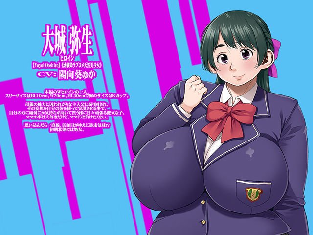 たっくんはママと私で妄想中！？ サンプル6ページ目