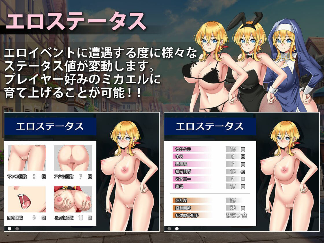 見習い商人ミカエル サンプル3ページ目