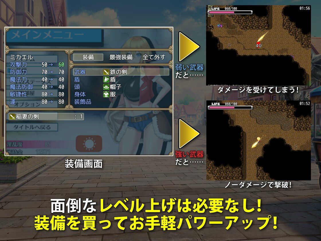 見習い商人ミカエル サンプル4ページ目
