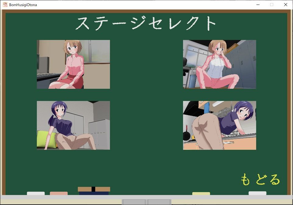 爆弾のふしぎ 〜おとなVer.〜 サンプル1ページ目