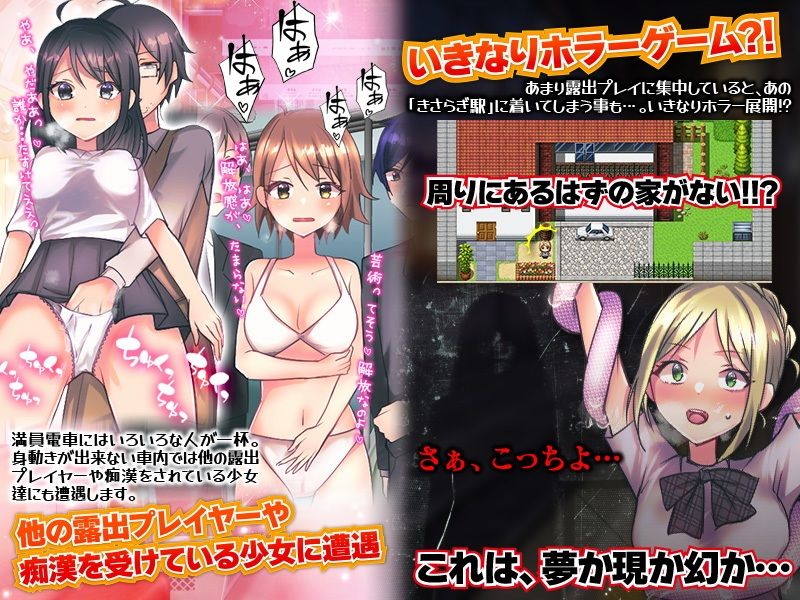 さくっと遊べる露出電車で痴●待ち サンプル3ページ目