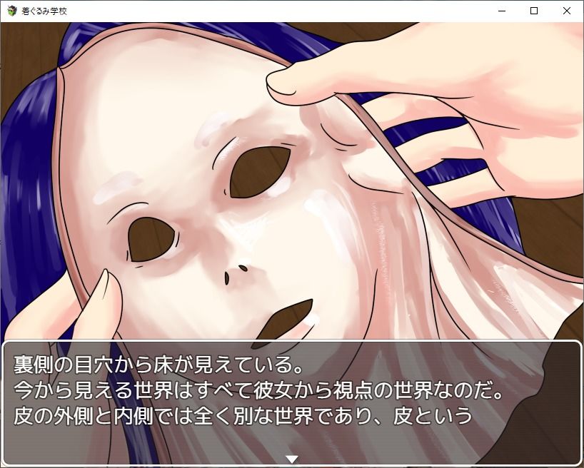 【ノベルゲーム】着ぐるみ学校【皮モノ】 サンプル1ページ目