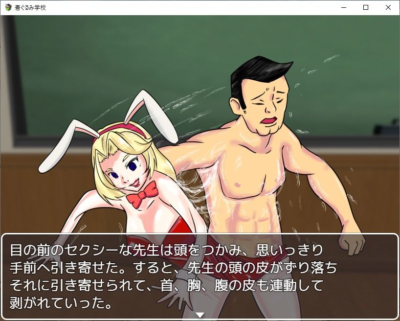 【ノベルゲーム】着ぐるみ学校【皮モノ】 サンプル3ページ目